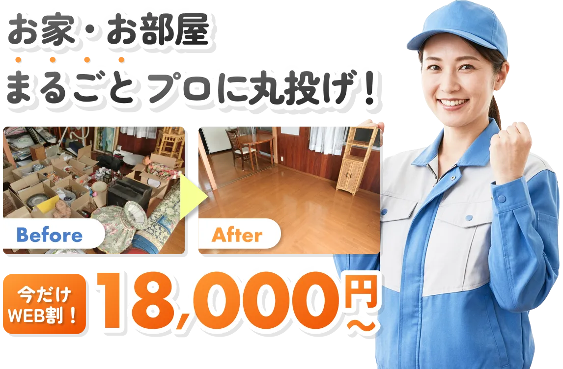 18,000円